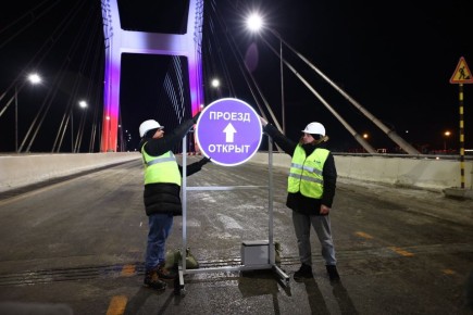 Поехали: четвёртый мост через Обь открыли в Новосибирске