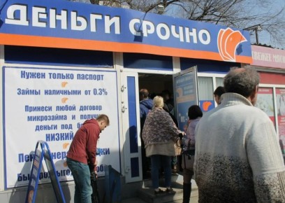 Куда уходит деньги: половина займов в МФО идет на оплату ЖКХ и основные нужды