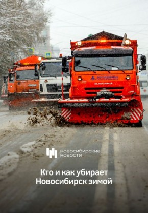 На этой неделе Новосибирск изрядно присыпало снегом