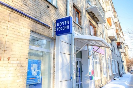 Налоговые льготы для Почты России продлили в Новосибирской области