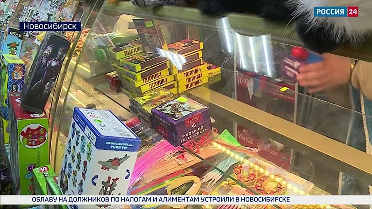 Опасные игрушки. Новосибирские спасатели и правоохранители начали облаву на нерадивых торговцев пиротехникой