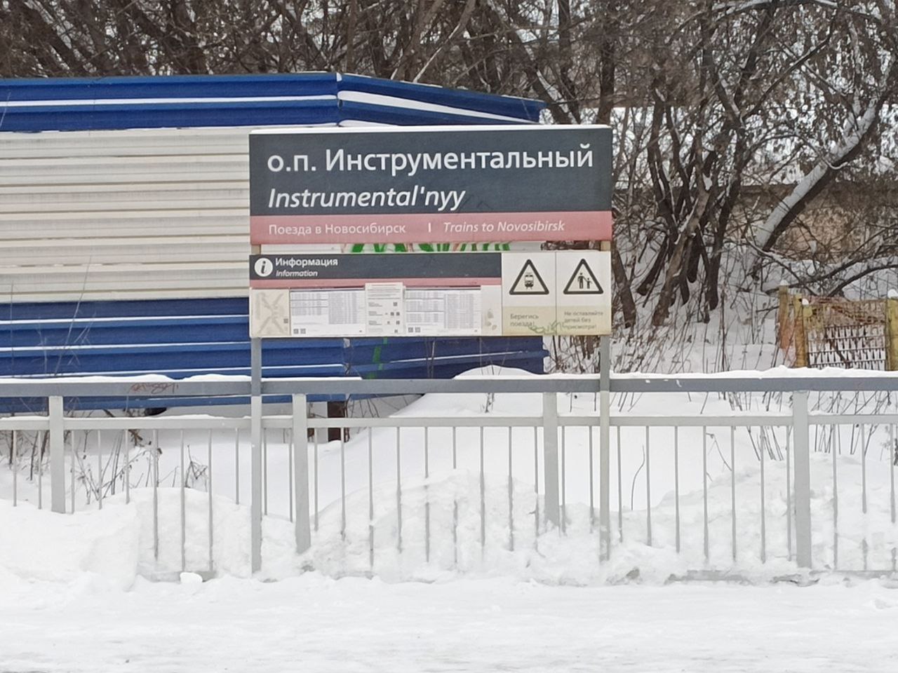 В Новосибирске электропоездом смертельно травмирована женщина