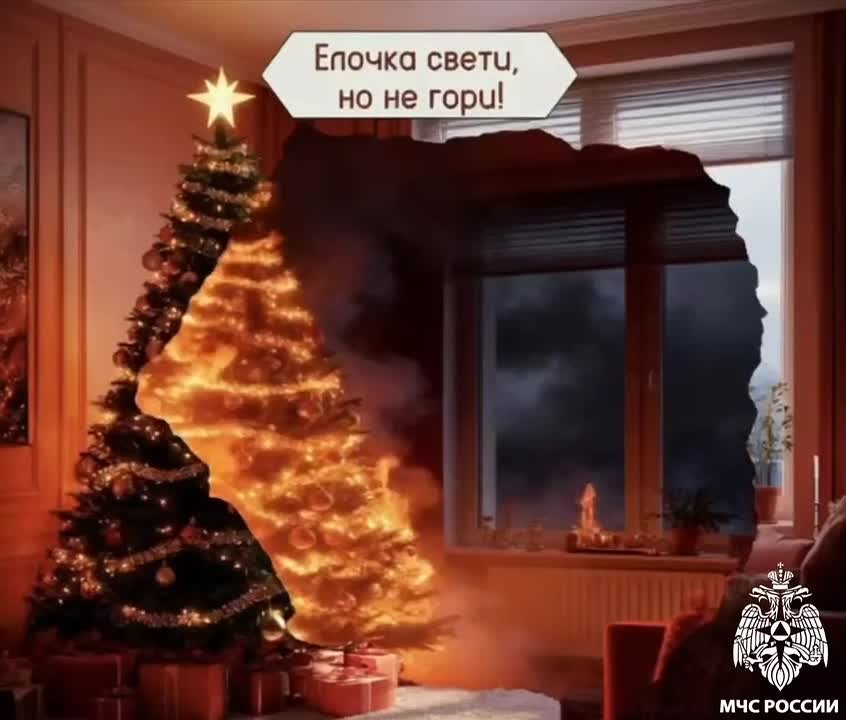 Гид от МЧС России по безопасной праздничной иллюминации
