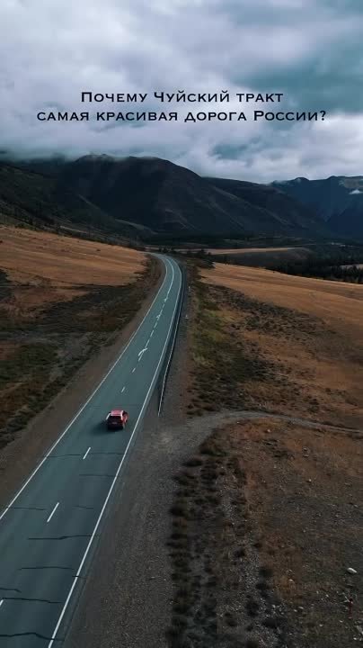Чуйский тракт, Республика Алтай