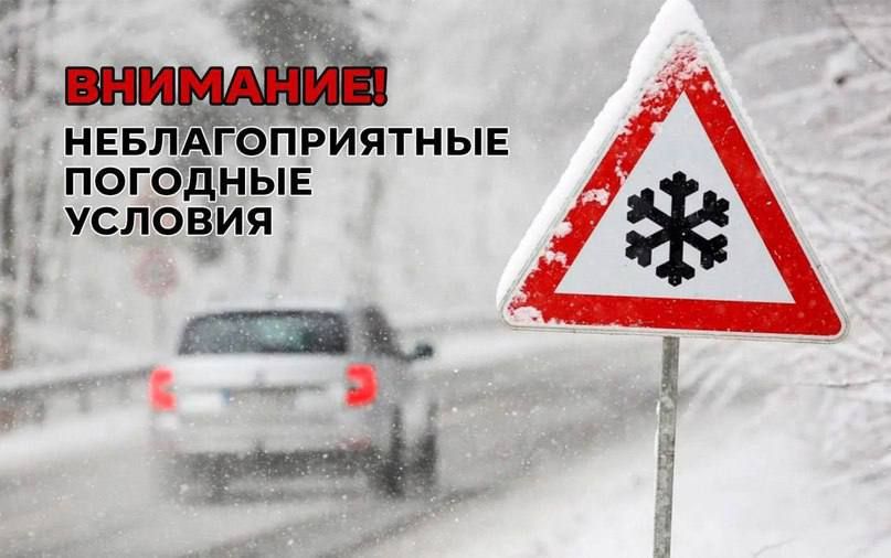 Госавтоинспекция обращает внимание на изменение погодных условий! По информации региональной метеорологической службы, в ближайшие сутки ожидается понижение температуры воздуха, снегопады, усиление ветра, на дорогах возможны...