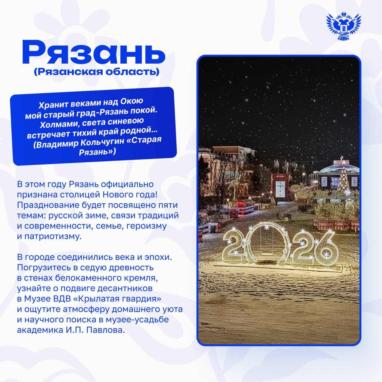 Отправляемся по следам зимней сказки!