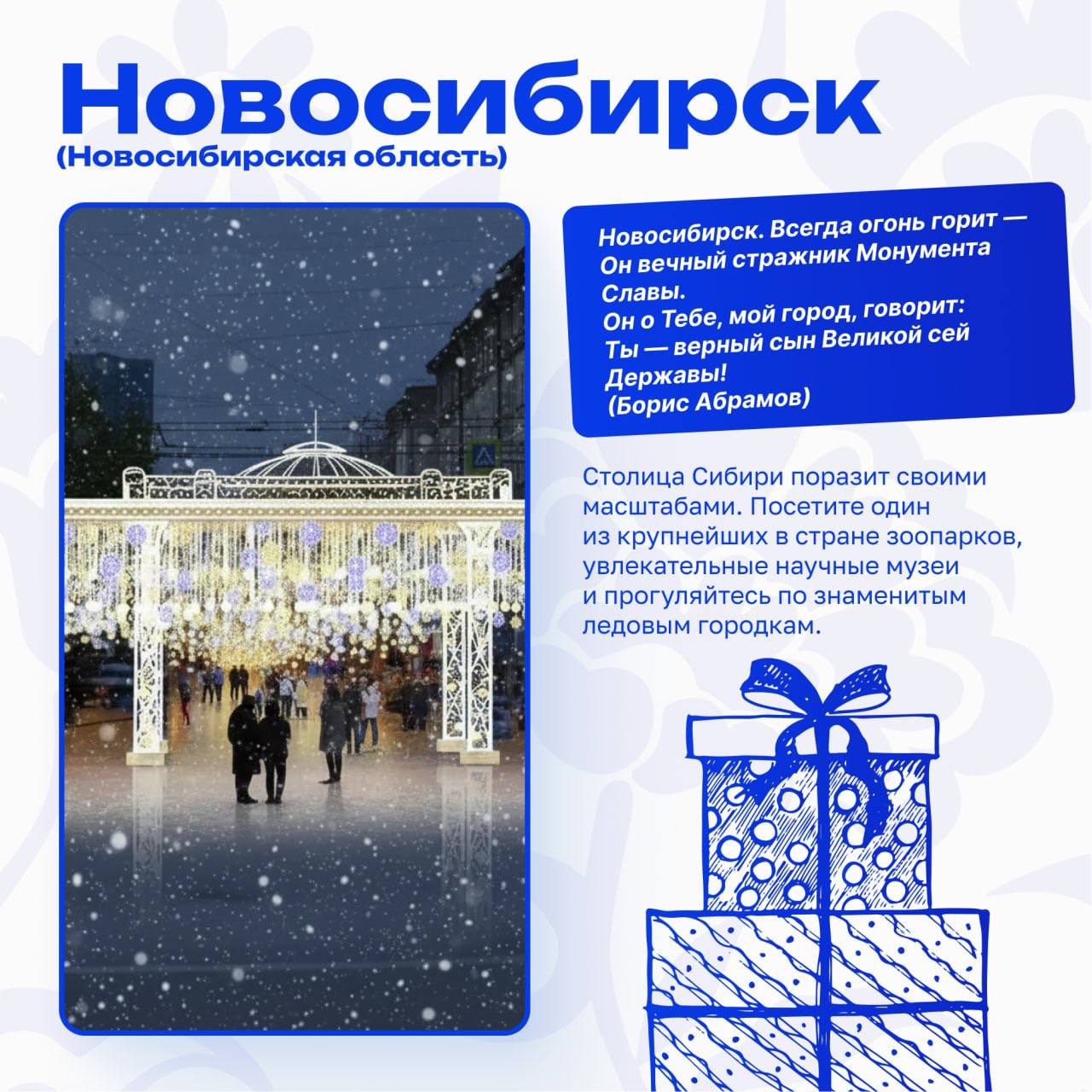 Отправляемся по следам зимней сказки! Отправляемся по следам зимней сказки!