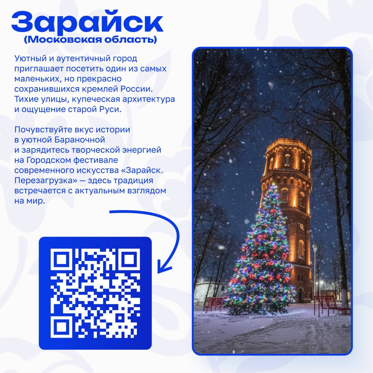 Отправляемся по следам зимней сказки! Отправляемся по следам зимней сказки!