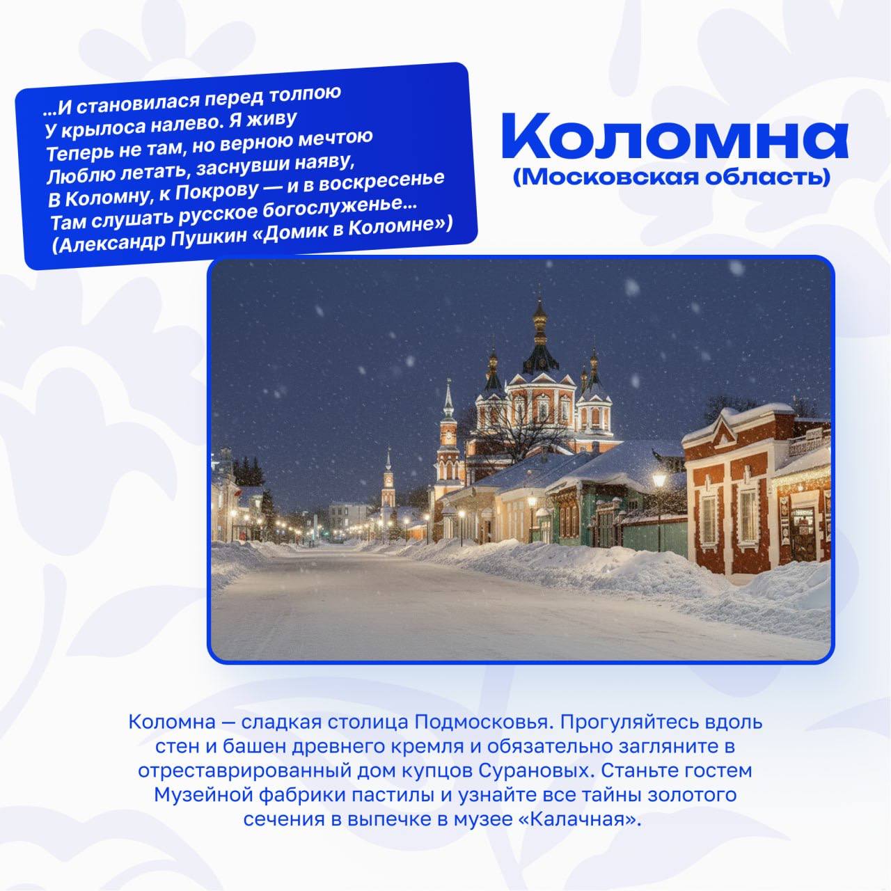 Отправляемся по следам зимней сказки! Отправляемся по следам зимней сказки!