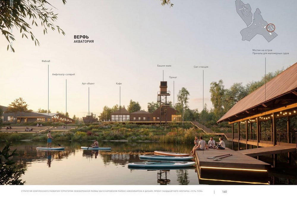 Мэр Кудрявцев предложил обсудить дизайн-проект нового парка «Усть-Тула» Мэр Кудрявцев предложил обсудить дизайн-проект нового парка «Усть-Тула»