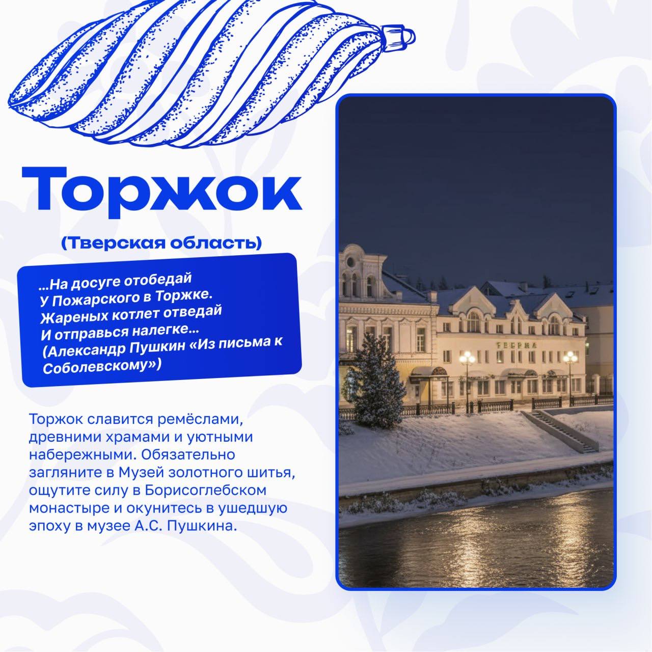 Отправляемся по следам зимней сказки! Отправляемся по следам зимней сказки!