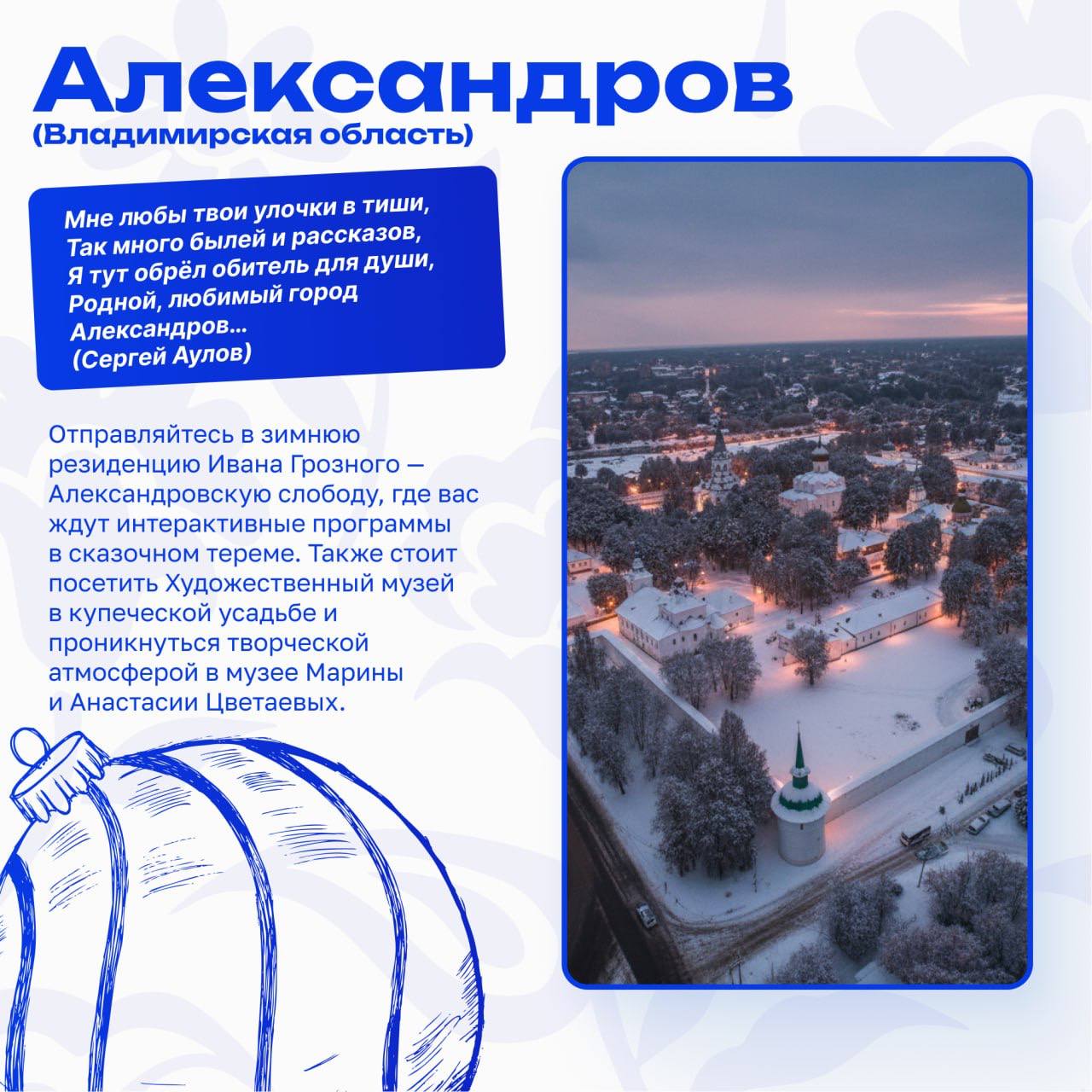 Отправляемся по следам зимней сказки! Отправляемся по следам зимней сказки!