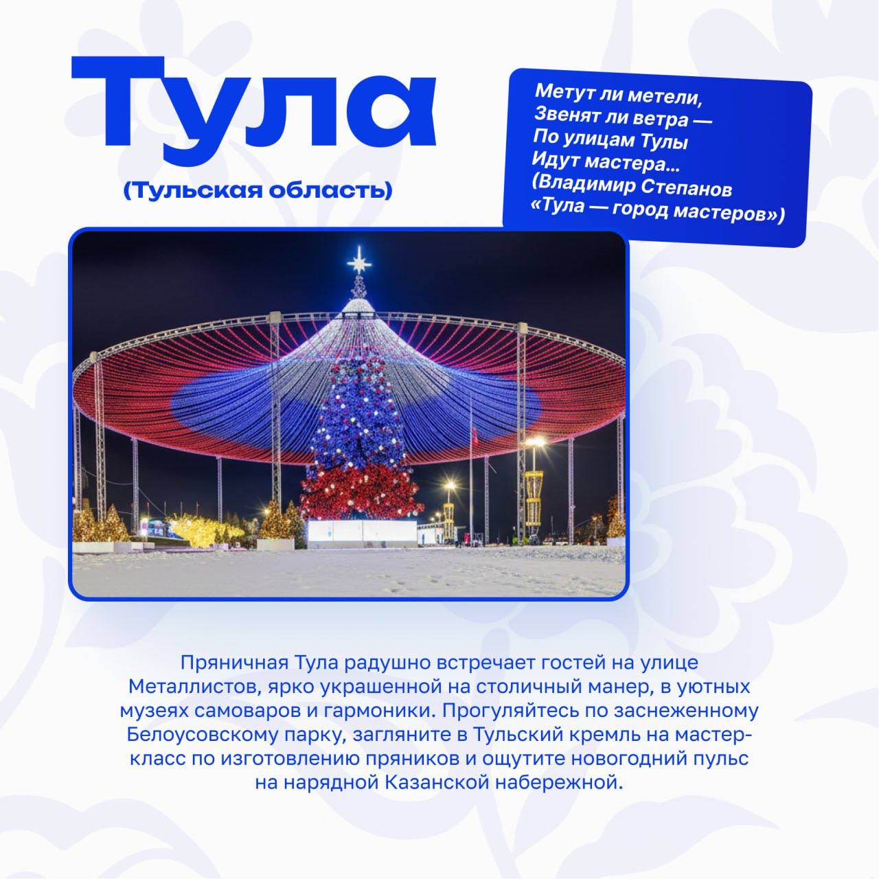 Отправляемся по следам зимней сказки! Отправляемся по следам зимней сказки!