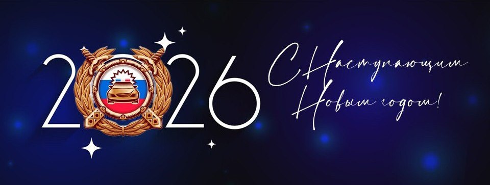 Уважаемые жители Новосибирской области!