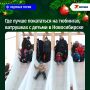 Зимние забавы на горках – одно из самых ярких и любимых развлечений новосибирцев