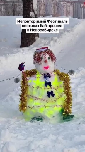 Нет, это не заставка к фильму ужасов — это Фестиваль снежных баб в Новосибирске