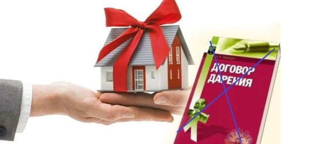 Как вернуть подарок: основные нюансы отмены дарения