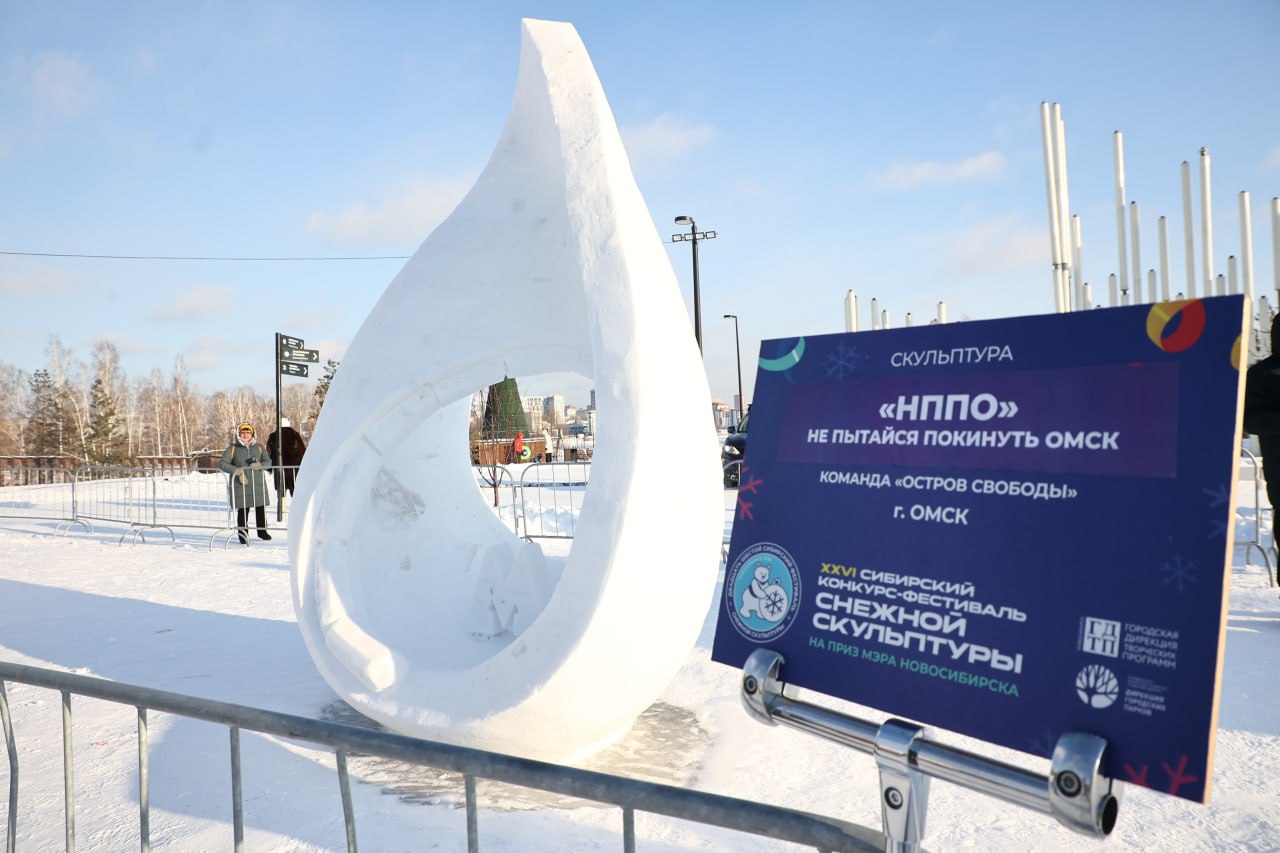 Мэр Кудрявцев назвал победителей фестиваля снежной скульптуры Мэр Кудрявцев назвал победителей фестиваля снежной скульптуры