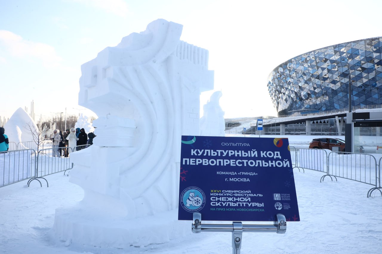 Мэр Кудрявцев назвал победителей фестиваля снежной скульптуры Мэр Кудрявцев назвал победителей фестиваля снежной скульптуры