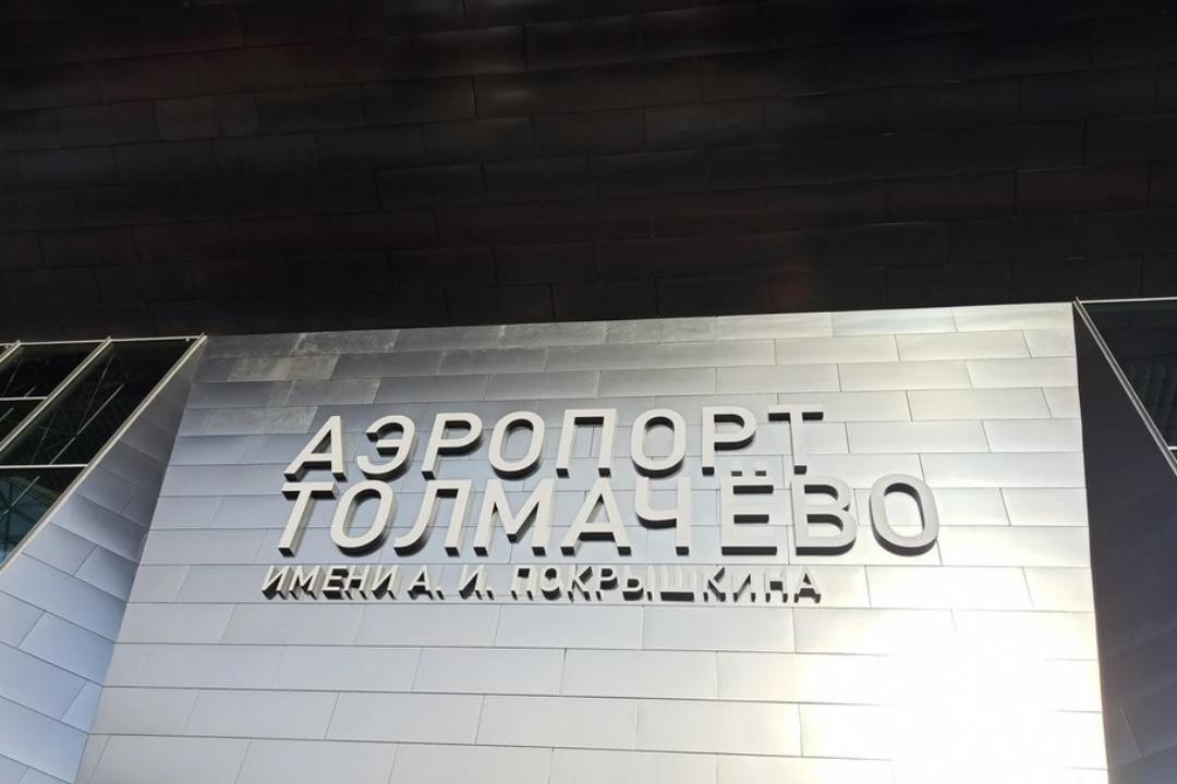 В Новосибирском аэропорту отменили вылет двух самолетов в Узбекистан