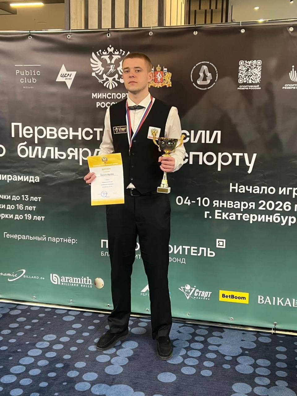 Новосибирский бильярдист завоевал золото первенства России по бильярдному спорту