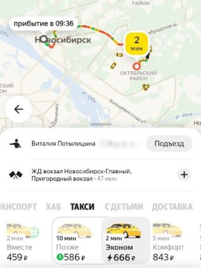 Цены на такси взлетели в Новосибирске в первый рабочий день 2026 года