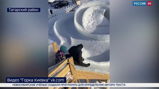 Чудо-горка. Необычная ледяная горка в форме спирали появилась в Новосибирской области