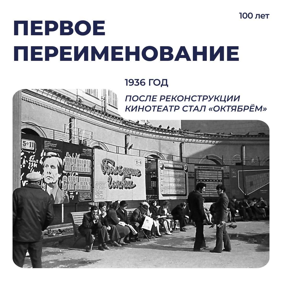 Максим Кудрявцев: Кинотеатр «Победа» отмечает 100 лет со дня открытия Максим Кудрявцев: Кинотеатр «Победа» отмечает 100 лет со дня открытия