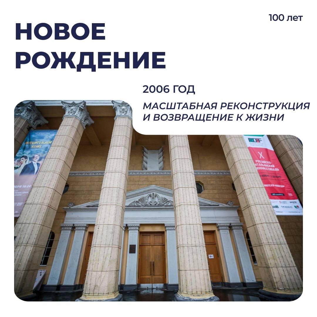 Максим Кудрявцев: Кинотеатр «Победа» отмечает 100 лет со дня открытия Максим Кудрявцев: Кинотеатр «Победа» отмечает 100 лет со дня открытия