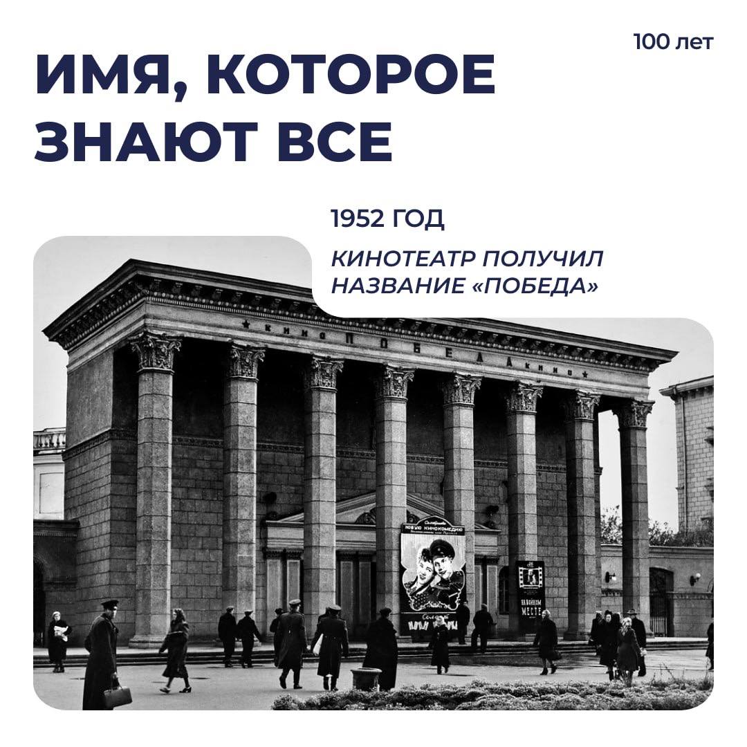Максим Кудрявцев: Кинотеатр «Победа» отмечает 100 лет со дня открытия Максим Кудрявцев: Кинотеатр «Победа» отмечает 100 лет со дня открытия