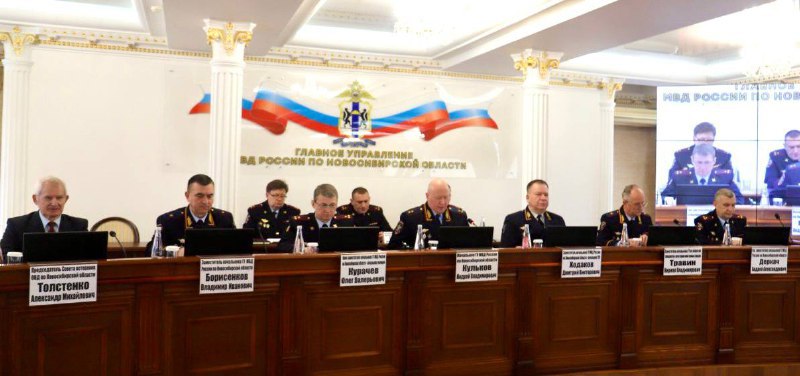 В ГУ МВД России по Новосибирской области подвели итоги работы за 2025 год В ГУ МВД России по Новосибирской области подвели итоги работы за 2025 год