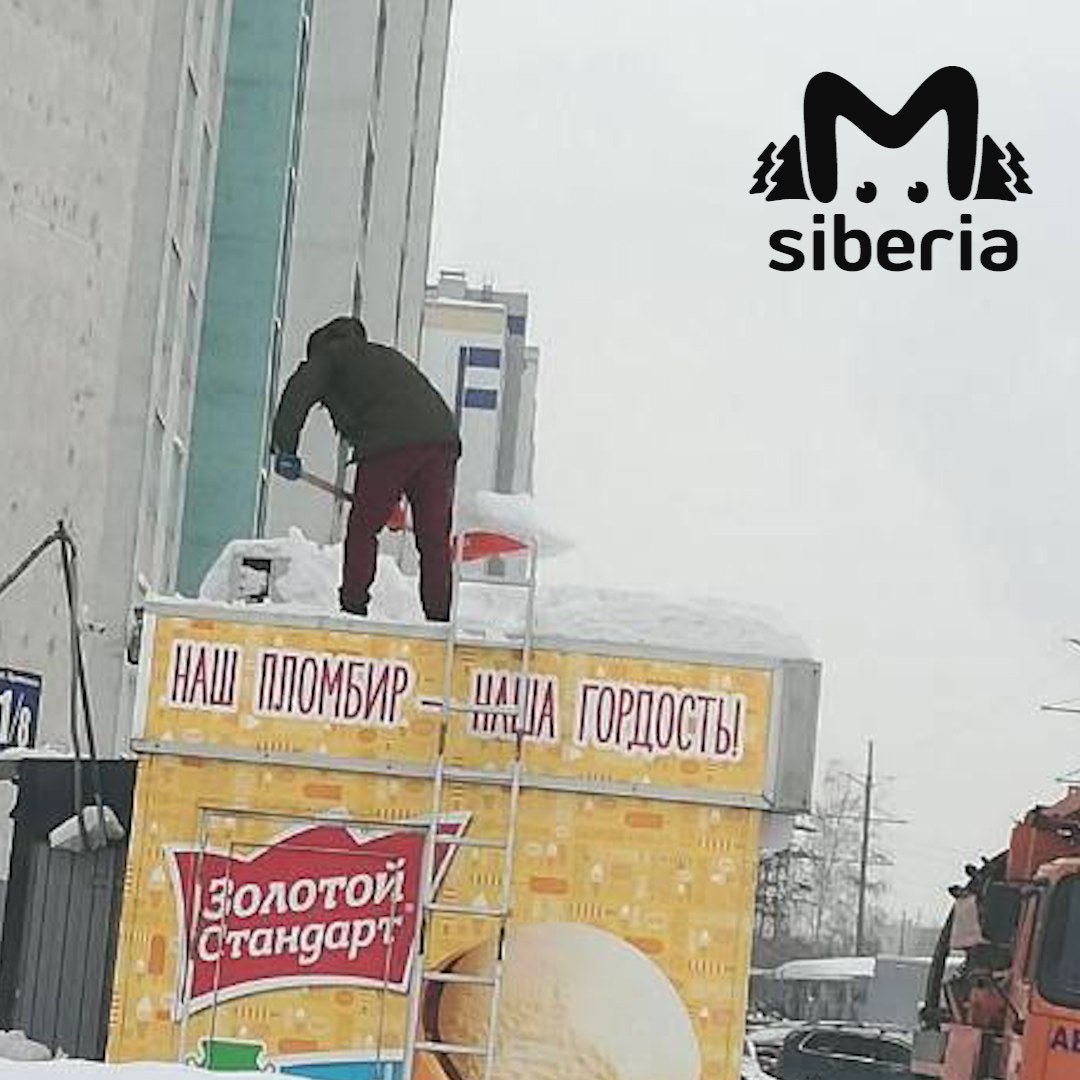 Крыши массово чистят от снега после обрушения ТЦ в Новосибирске