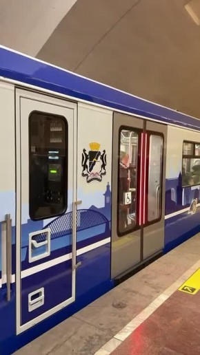 Максим Кудрявцев: На линию Новосибирского метрополитена вышел поезд «Ермак» в юбилейной ливрее с символикой города