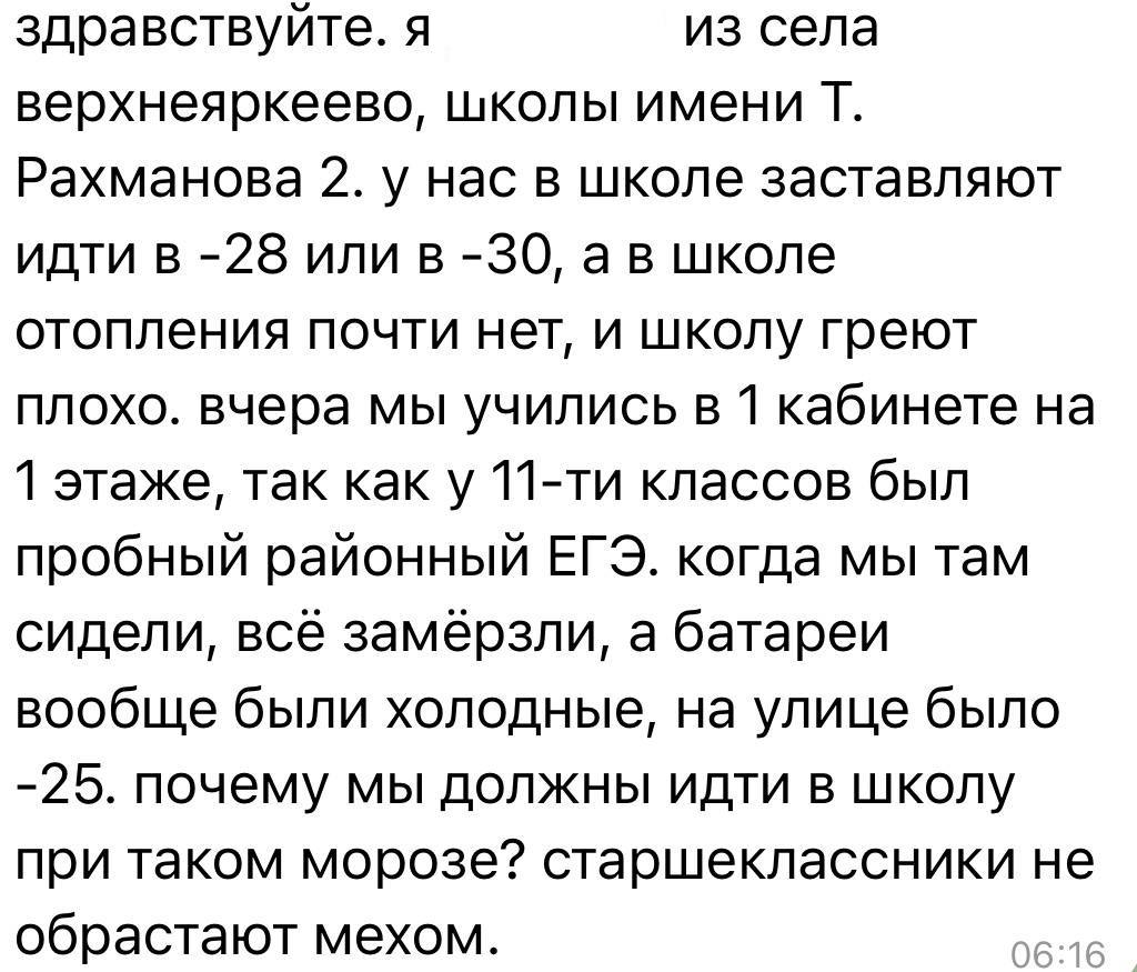 Екатерина Мизулина: Школьники, студенты колледжей и их родители из разных городов и сёл пишут по поводу проблем с отоплением в учебных заведениях Екатерина Мизулина: Школьники, студенты колледжей и их родители из разных городов и сёл пишут по поводу проблем с отоплением в учебных заведениях