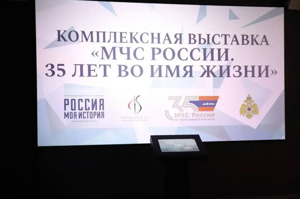 Более 1 500 человек уже посетили выставку «МЧС России. 35 лет во имя жизни»