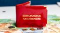 Как формируется пенсия в Беларуси и кто может получить прибавки
