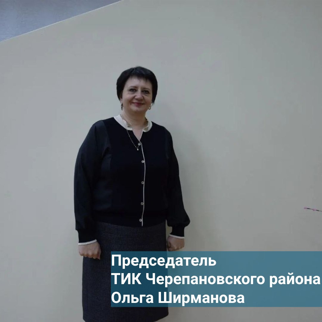 Знакомьтесь! ТИК Черепановского района Знакомьтесь! ТИК Черепановского района