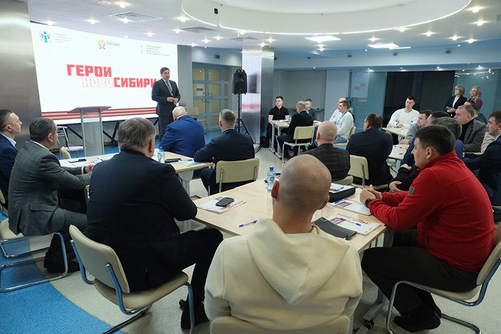 Новосибирск готовит новую управленческую элиту из числа защитников Родины