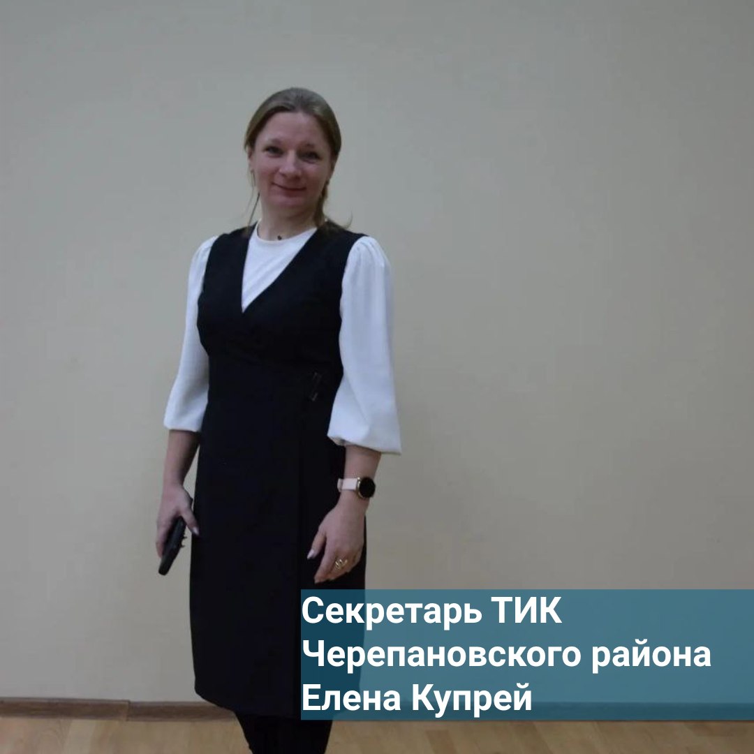 Знакомьтесь! ТИК Черепановского района Знакомьтесь! ТИК Черепановского района