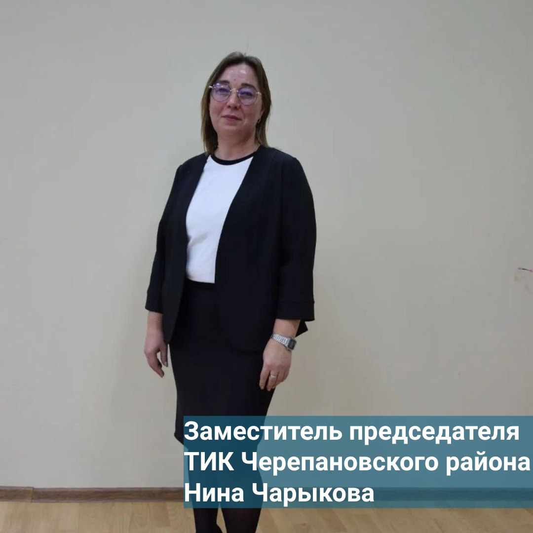 Знакомьтесь! ТИК Черепановского района Знакомьтесь! ТИК Черепановского района