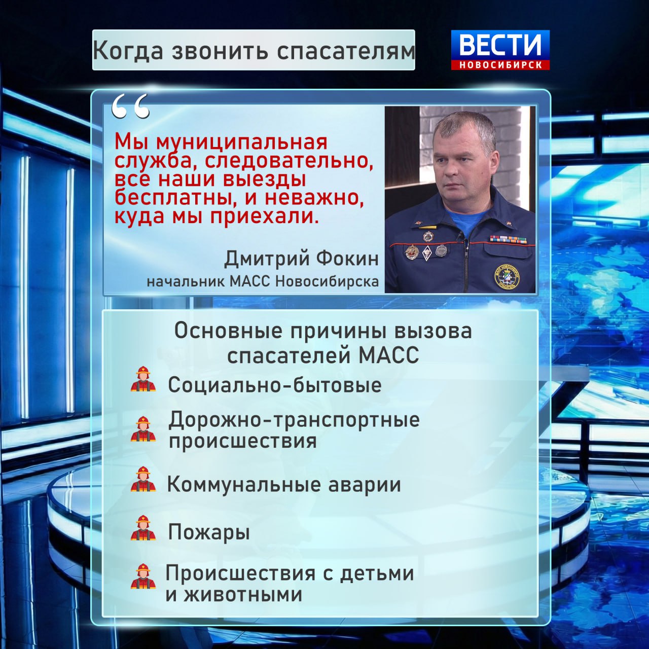 Спешащие на помощь. Рухнувшая 22 января на головы продавцов и покупателей крыша торгового центра на улице Наумова в Новосибирске снова напомнила, какой хрупкой может быть безопасность человека в большом городе