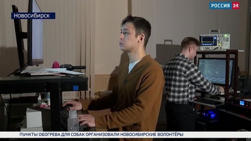 Уникальная система. К масштабному пятилетнему исследованию приступили новосибирские учёные