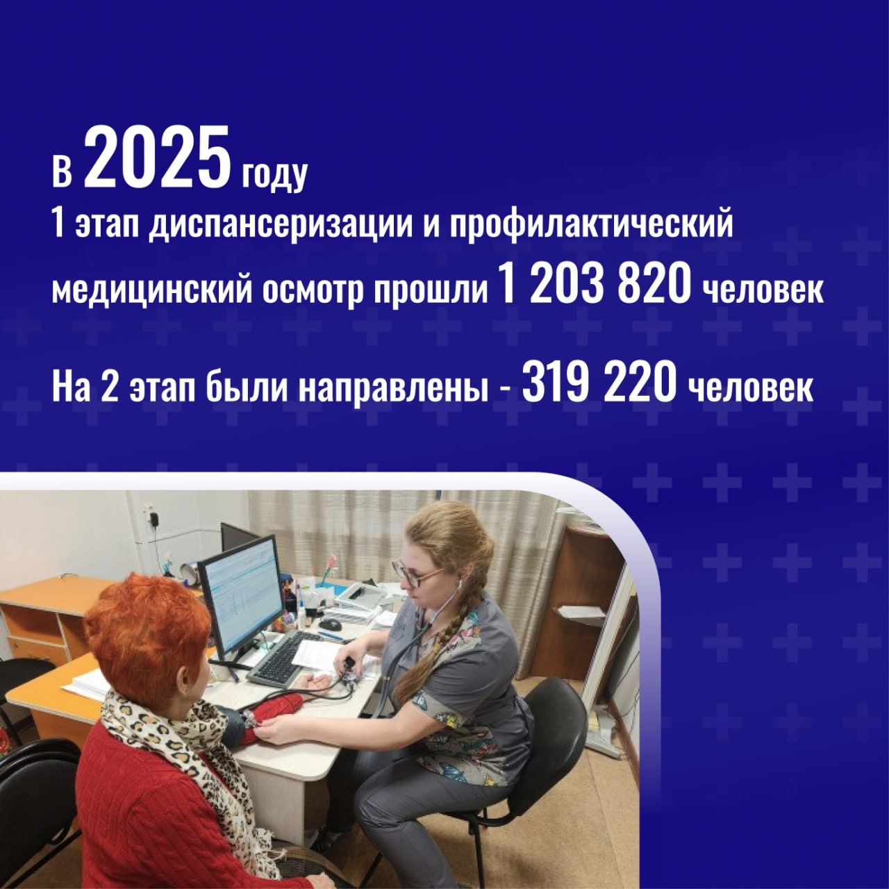 Лучший способ оставаться здоровым – своевременное прохождение диспансеризации и профилактических медосмотров Лучший способ оставаться здоровым – своевременное прохождение диспансеризации и профилактических медосмотров