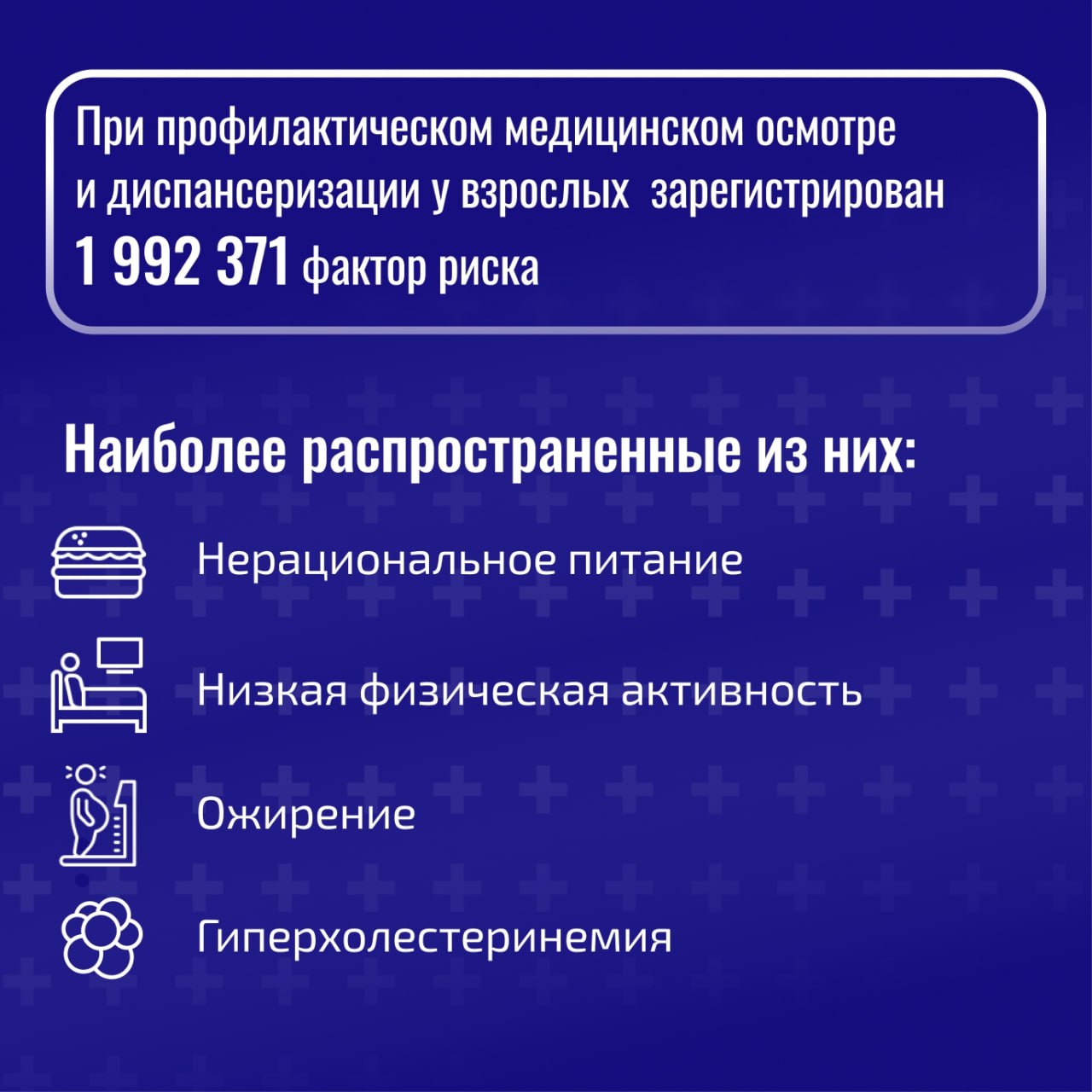 Лучший способ оставаться здоровым – своевременное прохождение диспансеризации и профилактических медосмотров Лучший способ оставаться здоровым – своевременное прохождение диспансеризации и профилактических медосмотров