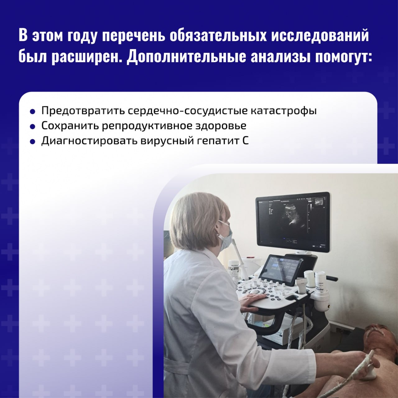 Лучший способ оставаться здоровым – своевременное прохождение диспансеризации и профилактических медосмотров Лучший способ оставаться здоровым – своевременное прохождение диспансеризации и профилактических медосмотров