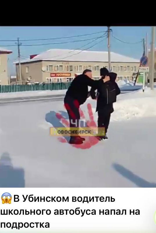 В ходе мониторинга СМИ и социальных сетей полицейскими была выявлена публикация, в которой говорится о конфликте между мужчиной и подростком в селе Убинское