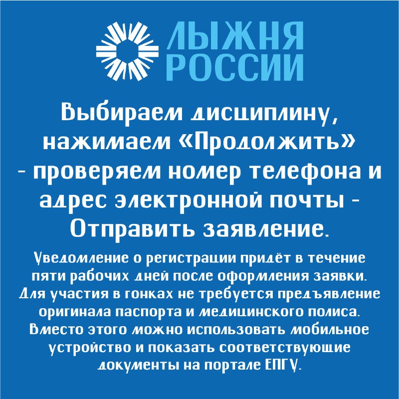 XLIV Всероссийская массовая лыжная гонка «Лыжня России» пройдёт 14 февраля XLIV Всероссийская массовая лыжная гонка «Лыжня России» пройдёт 14 февраля