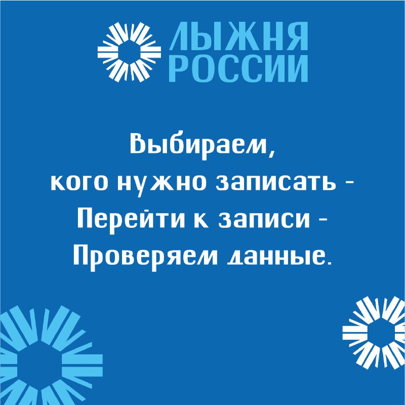 XLIV Всероссийская массовая лыжная гонка «Лыжня России» пройдёт 14 февраля XLIV Всероссийская массовая лыжная гонка «Лыжня России» пройдёт 14 февраля