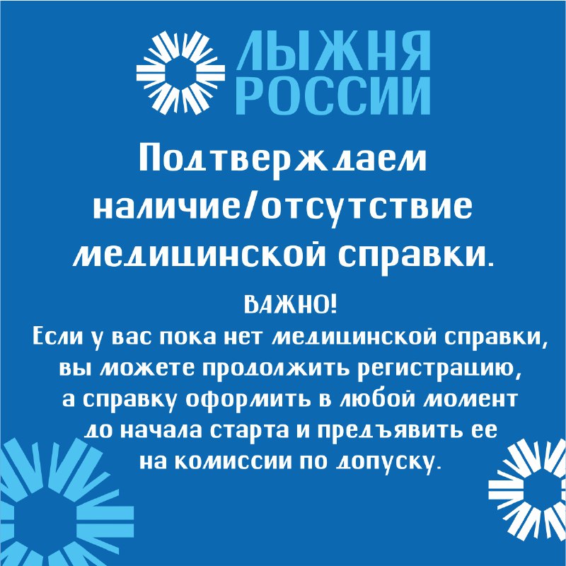 XLIV Всероссийская массовая лыжная гонка «Лыжня России» пройдёт 14 февраля XLIV Всероссийская массовая лыжная гонка «Лыжня России» пройдёт 14 февраля