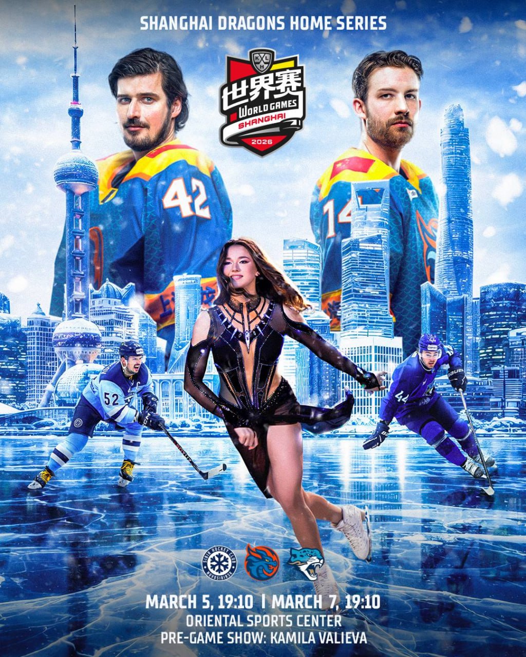 Матчи КХЛ пройдут в Китае впервые с 2020 года